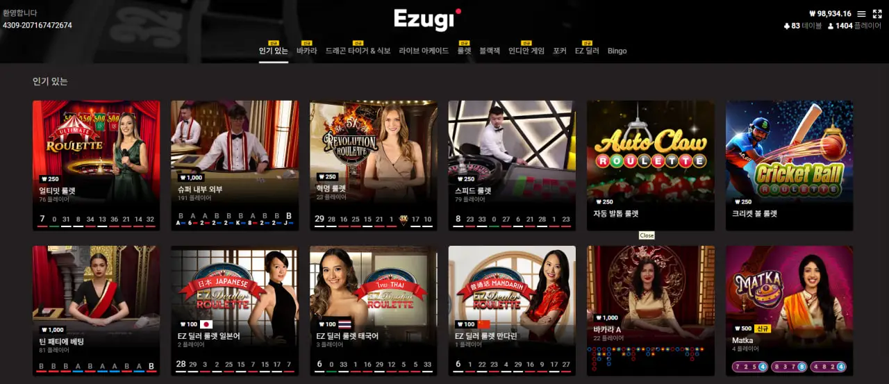 이주기카지노 포커