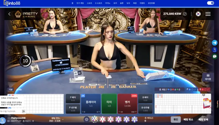 해외배팅싸이트 인투88 프리티게이밍