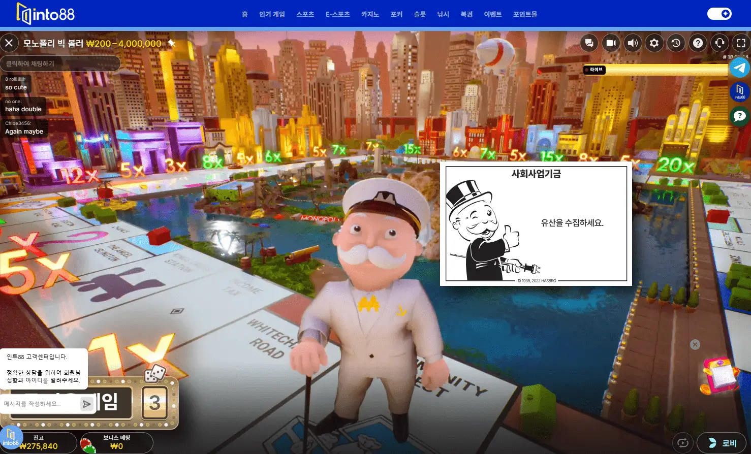 해외배팅싸이트 인투88 에볼루션 모노폴리 라이브