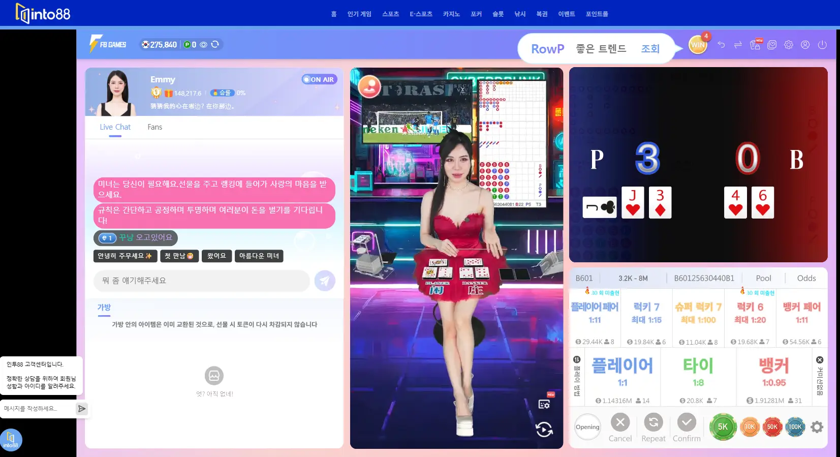 해외배팅싸이트 인투88 FB게임즈 뷰티바카라