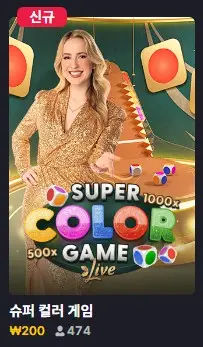 인투88 에볼루션 슈퍼컬러