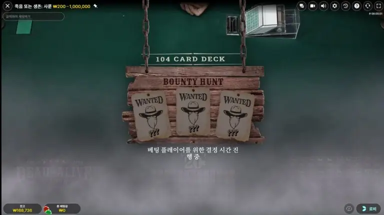 인투88 에볼루션 데드오어얼라이브