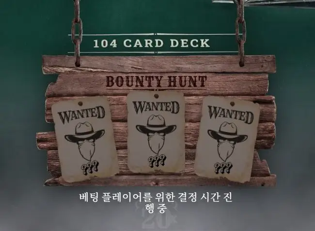 인투88 에볼루션 데드오어얼라이브