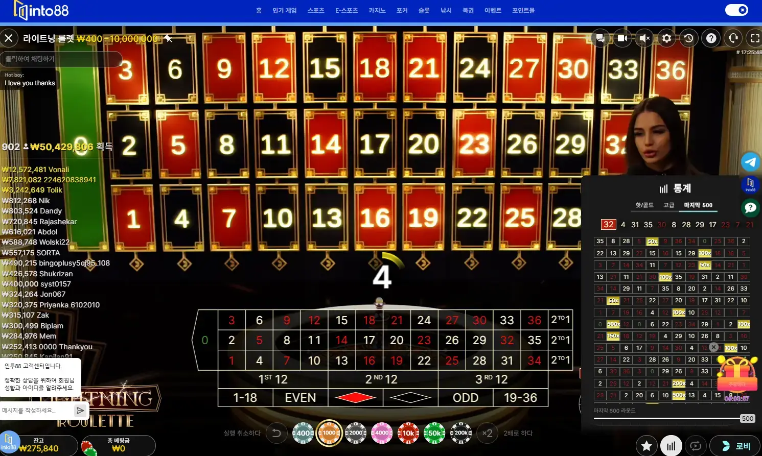 인투88 에볼루션 라이트닝 룰렛