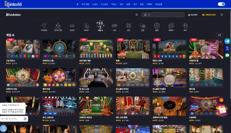 해외배팅싸이트 인투88 에볼루션 워