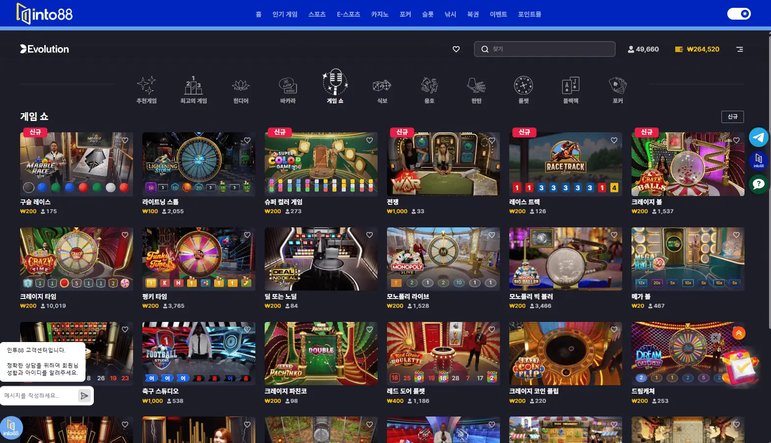 해외배팅싸이트 인투88 에볼루션 워