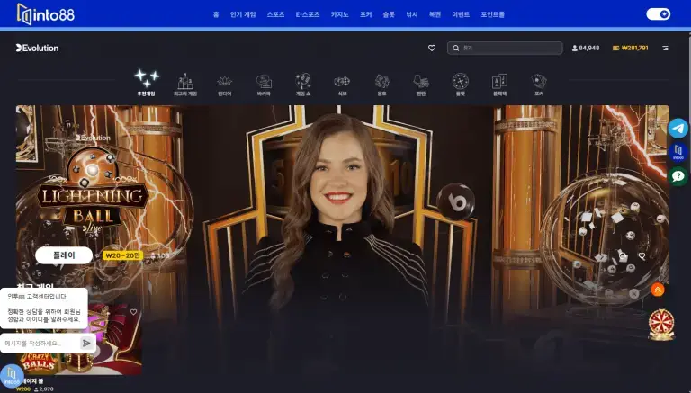 해외배팅싸이트 인투88 에볼루션 라이트닝볼