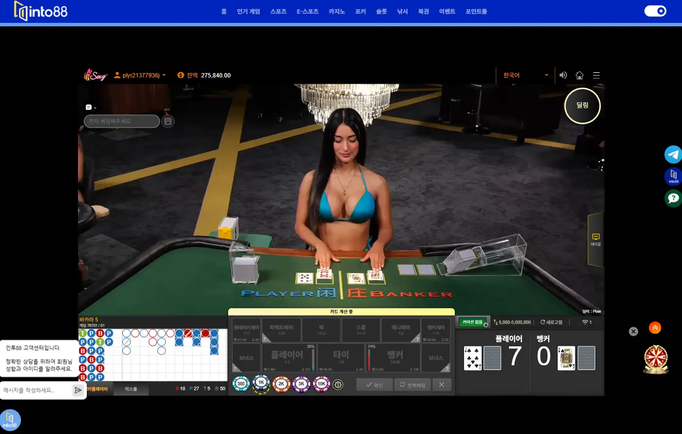 해외배팅싸이트 인투88 섹시카지노 바카라테이블
