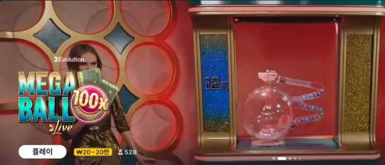 인투88 에볼루션 메가볼