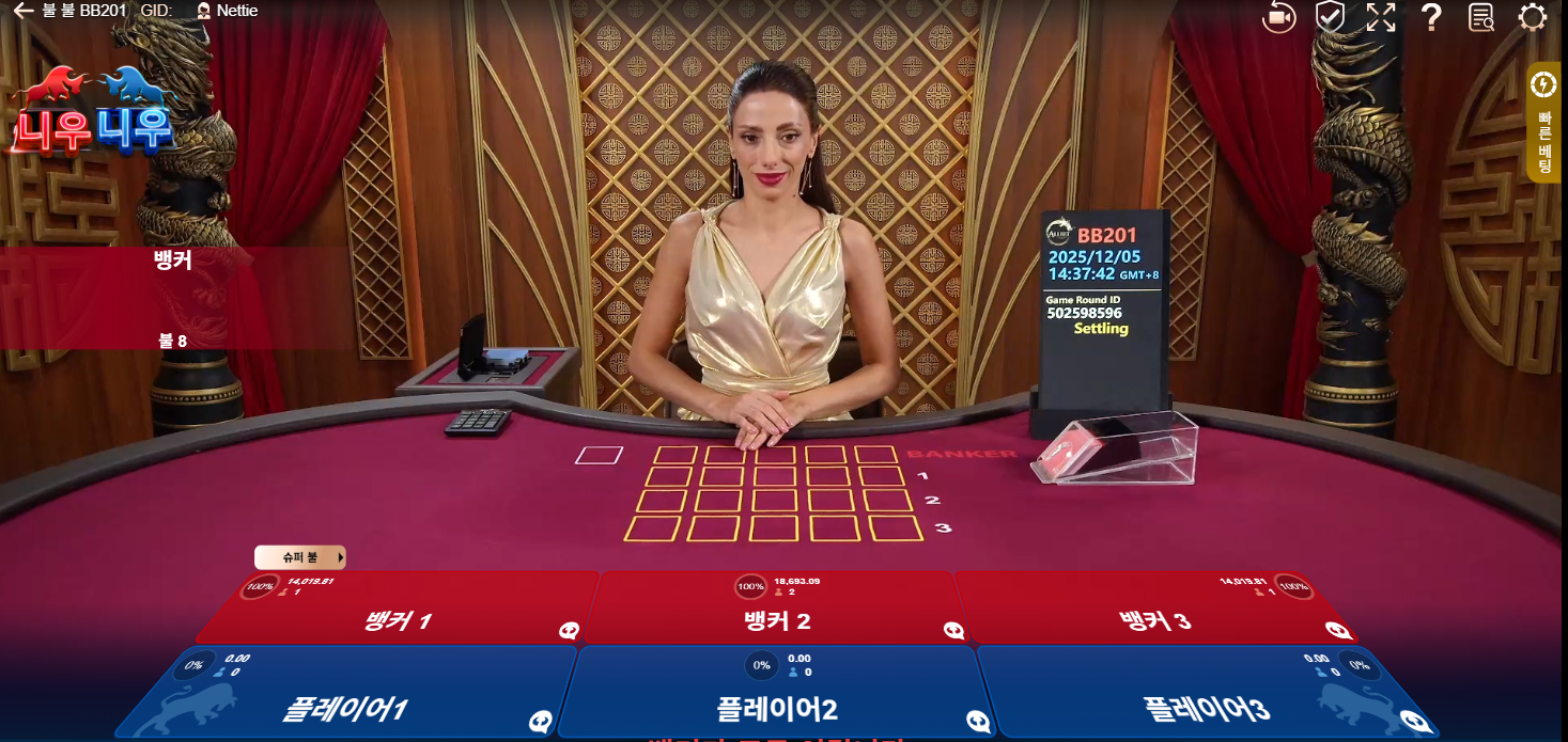 라이브 불불 게임 화면 - 황소 카드 게임에서 배팅과 승패를 결정하는 카드 족보를 보여주는 장면