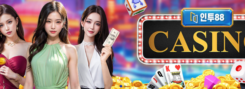 인투88 인투88의 에볼루션 게이밍 추천 게임 TOP 5